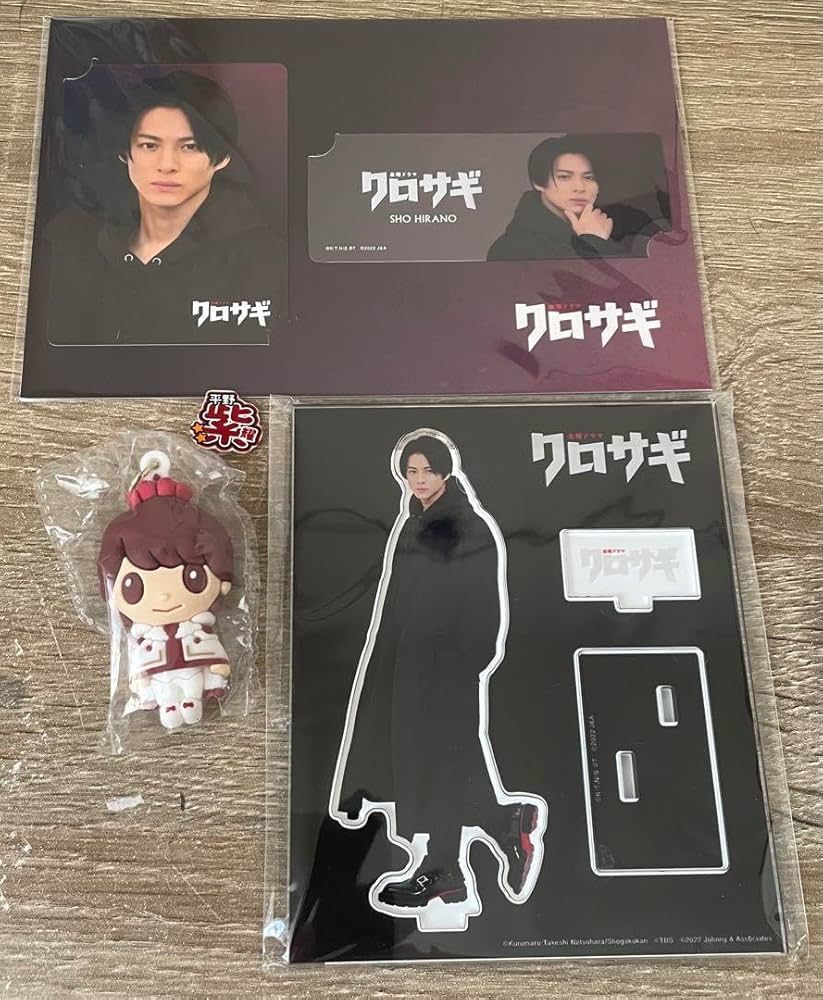 King&Prince、平野紫耀グッズまとめ売り!!!! 平野紫耀 グッズ まとめ