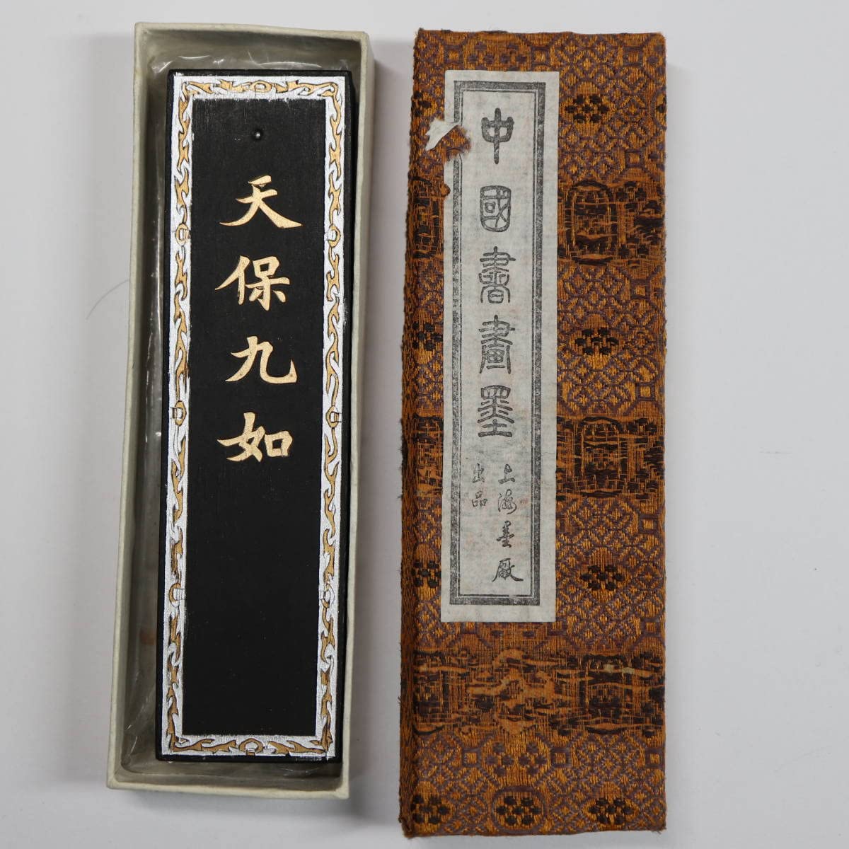 中国書画墨 中国 墨