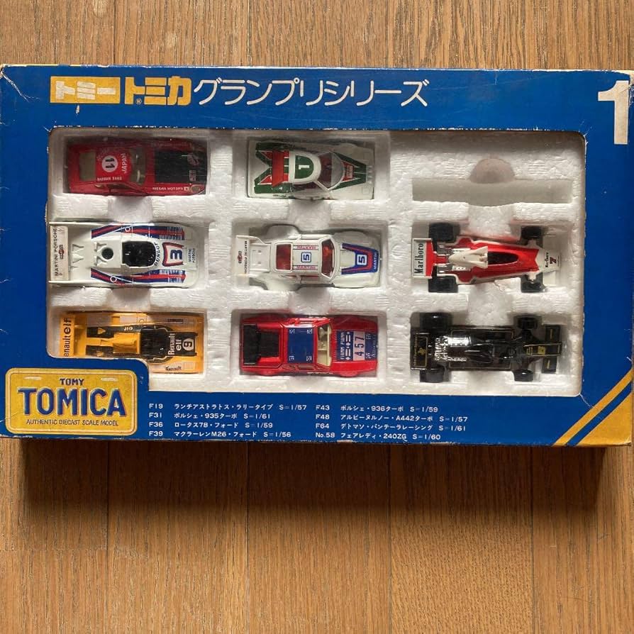 トミカグランプリシリーズ1 昭和ミニカー 8台セット