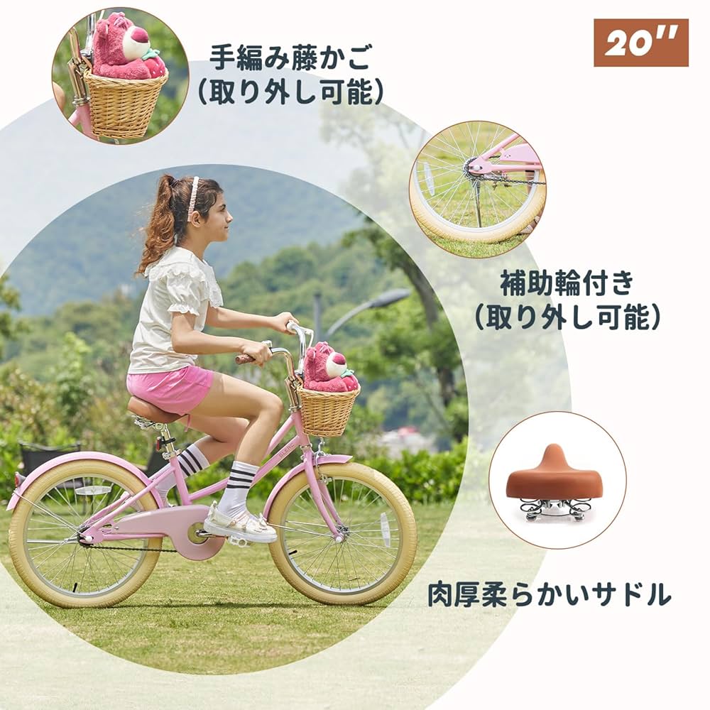Glerc】Missy女の子自転車20/24/26インチ 可愛い小中学生自転車 レトロ