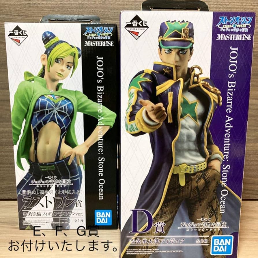 一番くじ ジョジョの奇妙な冒険 空条承太郎 フィギュアセット