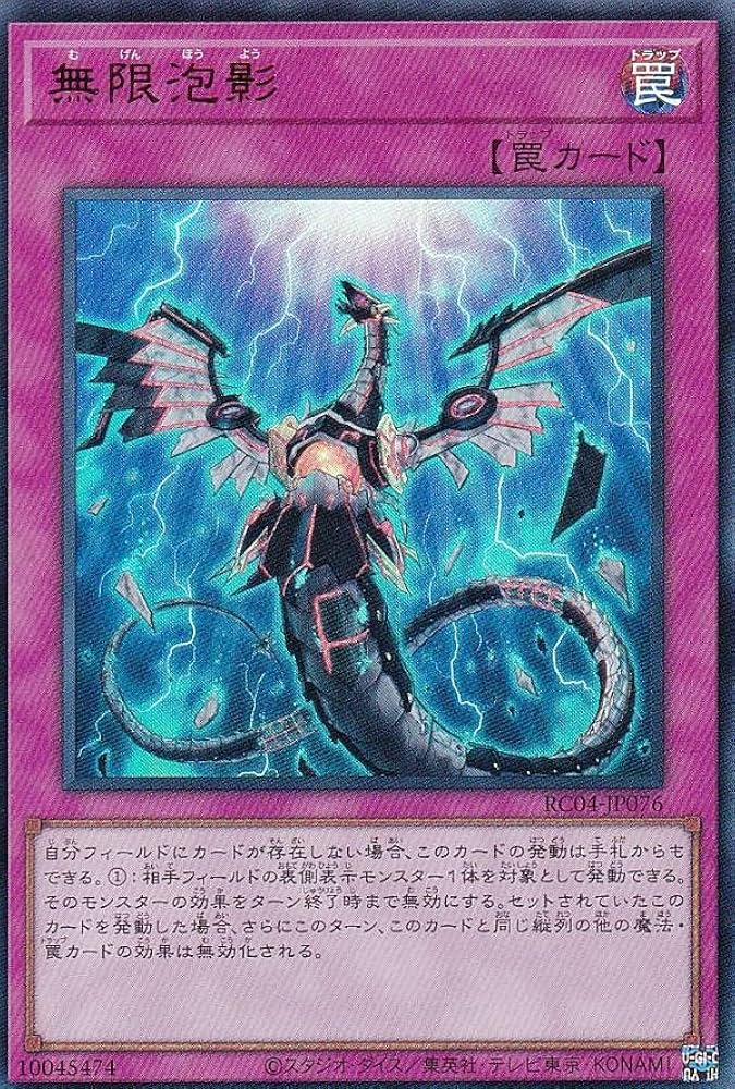 遊戯王 無限泡影 25th クオシク シークレット 遊戯王OCG 無限泡影