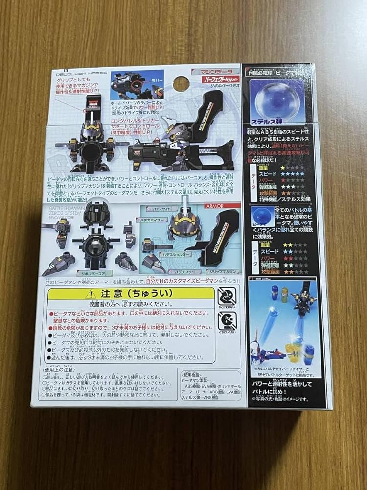 Amazon.co.jp: バトルビーダマン ZERO2 リボルバーハデス ビーダマン