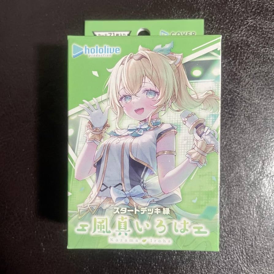 ホロライブオフィシャルカードゲーム 緑エール 風真いろは SY 10枚