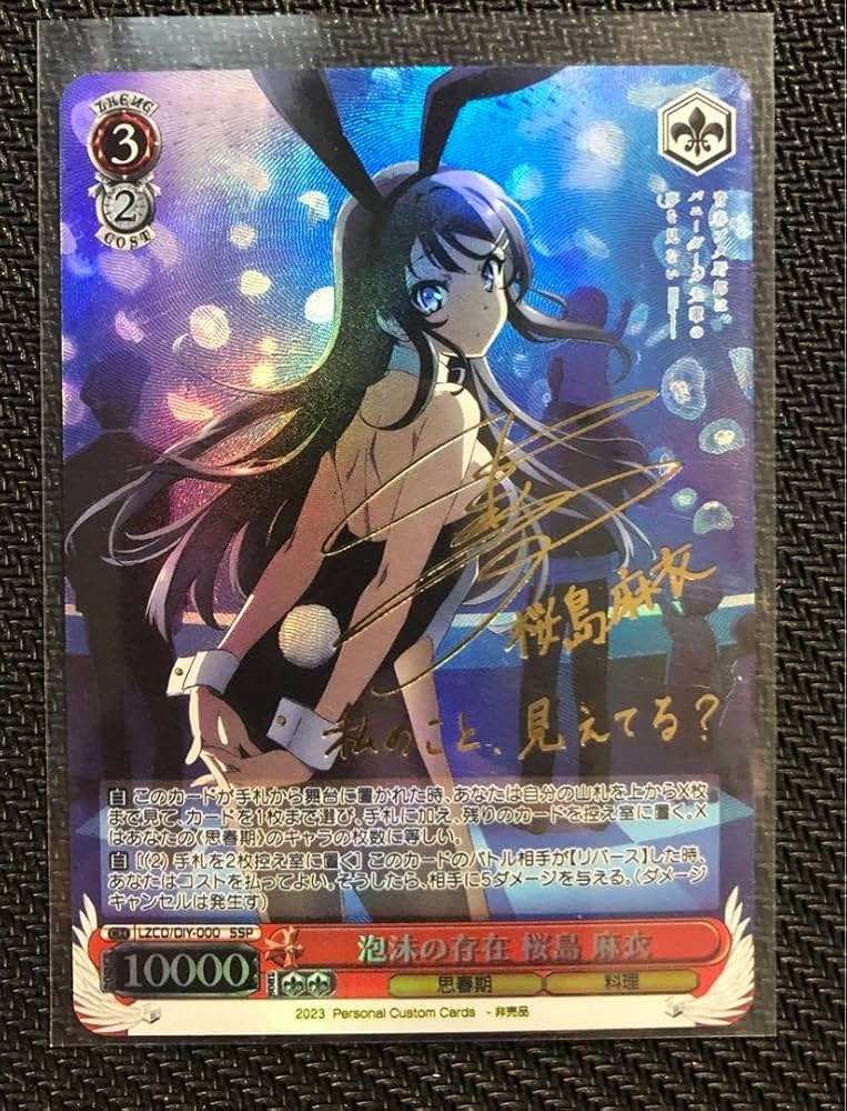 PSA10 それぞれの選択 桜島麻衣 SP ヴァイスシュヴァルツ 青春ブタ野郎