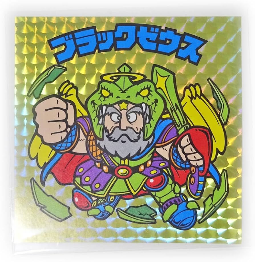 ブラックゼウス