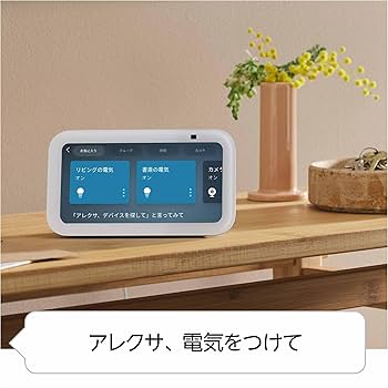 Amazon | Echo Show 5 第3世代 - スマートディスプレイ with Alexa