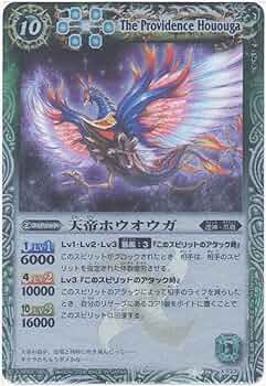 バトスピ ホウオウガ 初期 天帝ホウオウガ - バトルスピリッツ wiki