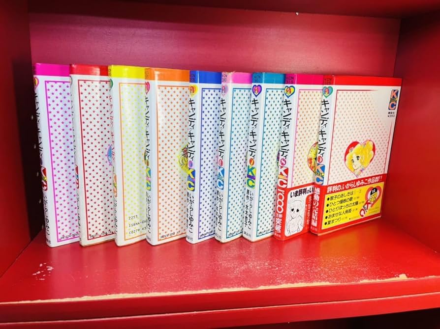 いがらしゆみこまとめ キャンディキャンディ他4作品 計13冊セット