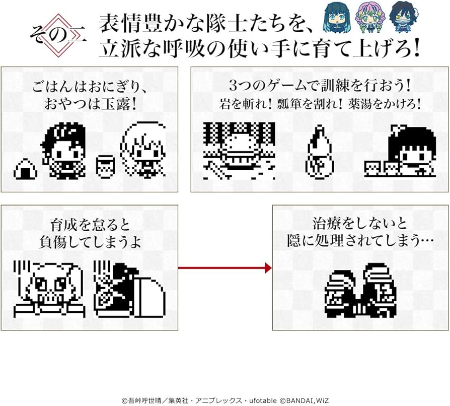 Amazon | BANDAI きめつたまごっち ぜんいつっちカラー | ハンドヘルド