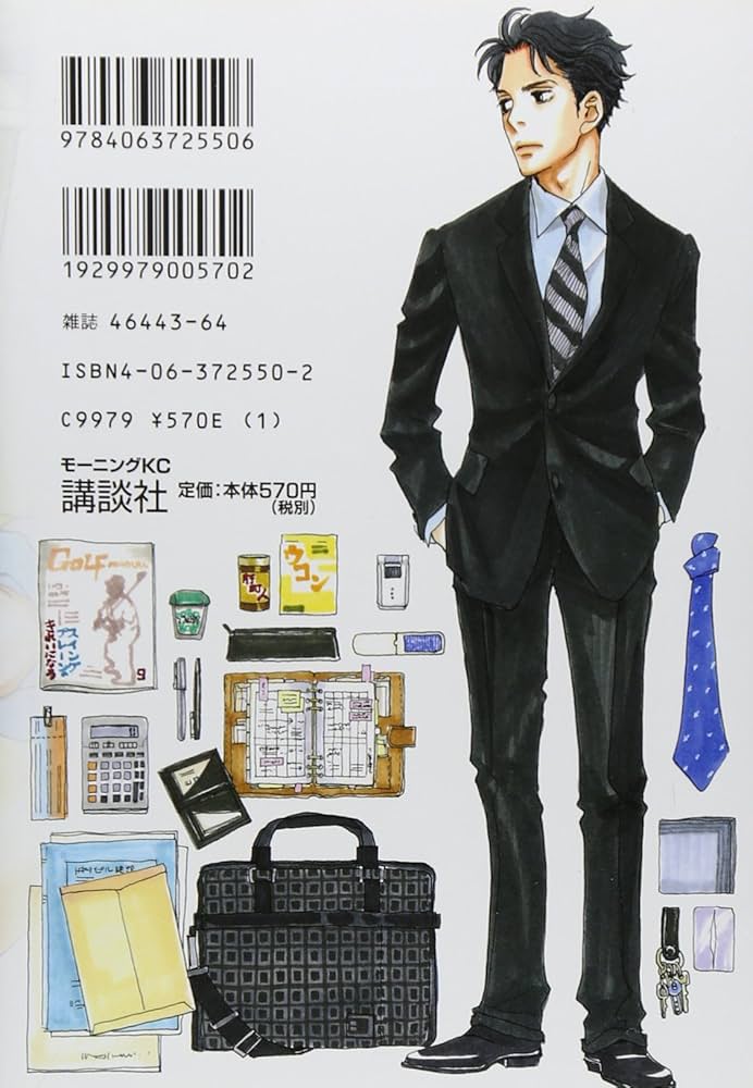 働きマン(3) (モーニングKC) | 安野 モヨコ |本 | 通販 | Amazon