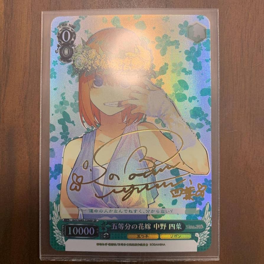 ヴァイス 五等分の花嫁 特別 中野四葉 SSP サイン PSA10 ヴァイス