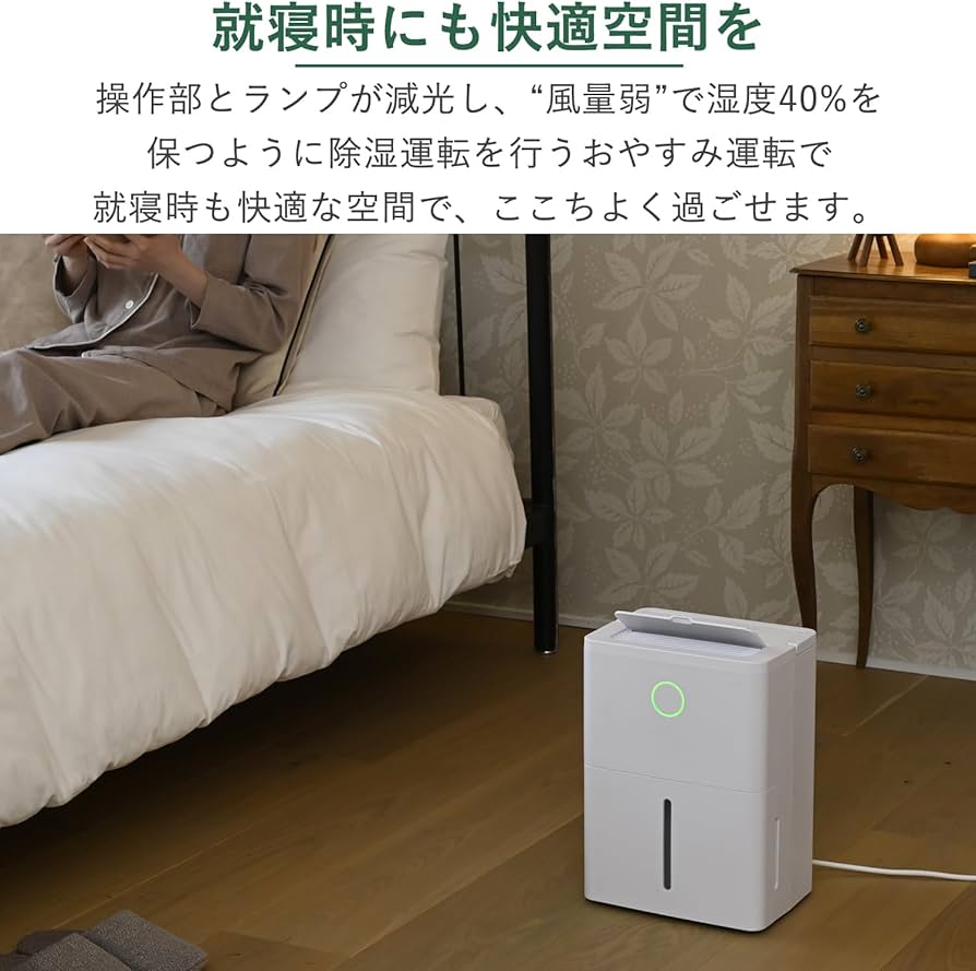 Amazon | [山善] 除湿機 衣類乾燥 除湿器 コンプレッサー式 小型 強力
