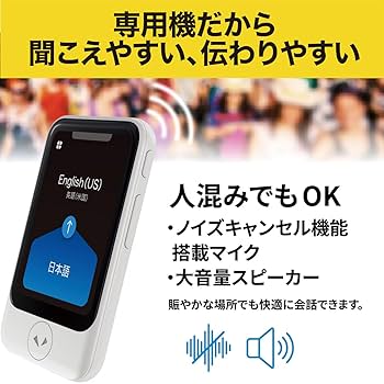 POCKETALK S ゴールド 翻訳機 Amazon.co.jp: ポケトーク S ゴールド