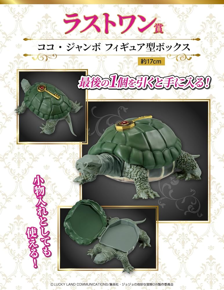 Amazon.co.jp: 一番くじ ジョジョの奇妙な冒険 GOLDEN WIND ラストワン