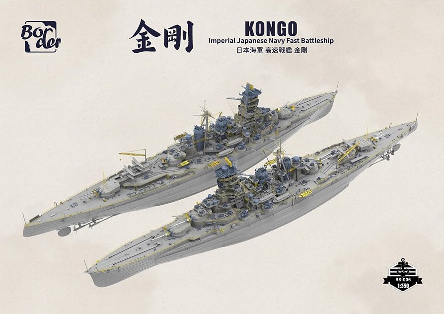 Amazon | ボーダーモデル 日本海軍 戦艦 金剛 1/350スケール