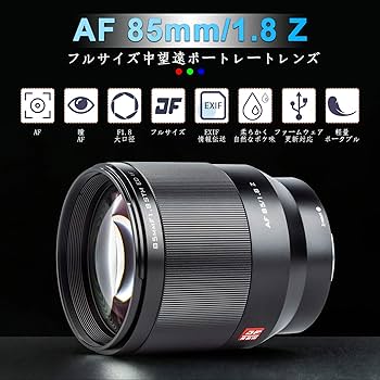 Amazon.co.jp: VILTROX 単焦点レンズ Nikon Zマウント用 AF 85mm F1.8