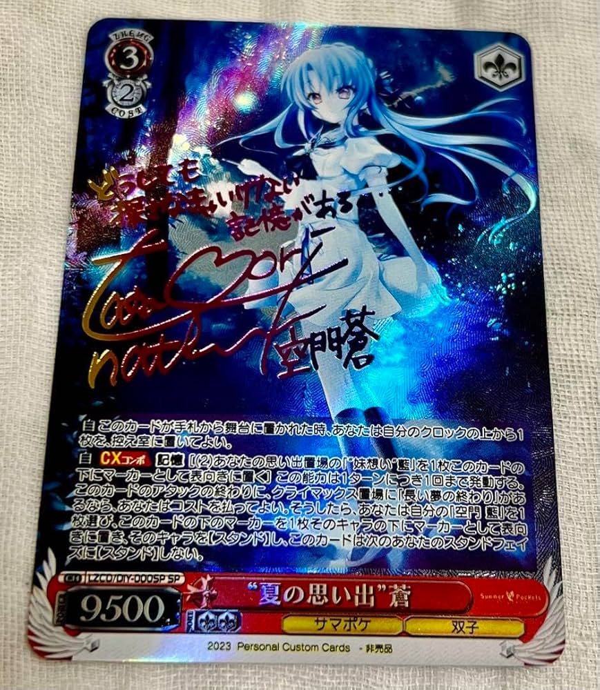 ヴァイスシュヴァルツ サマーポケッツ サマポケ 夏の思い出 七海 sec 4