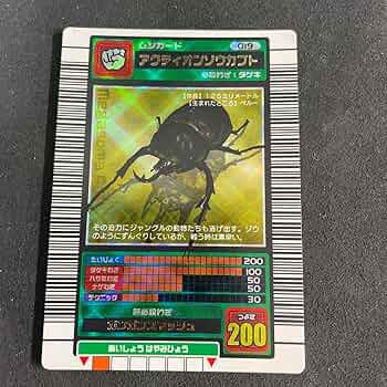 アクティオンゾウカブト 2003 ムシキング アクティオンゾウカブト