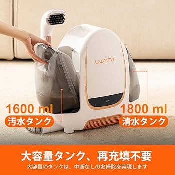 Amazon | UWANT 自動洗浄 カーペットクリーナー 強力吸引 カーペット