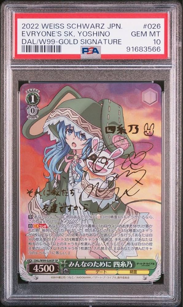 ヴァイスシュヴァルツ デートアライブ 四糸乃 sp サイン psa10 【公式