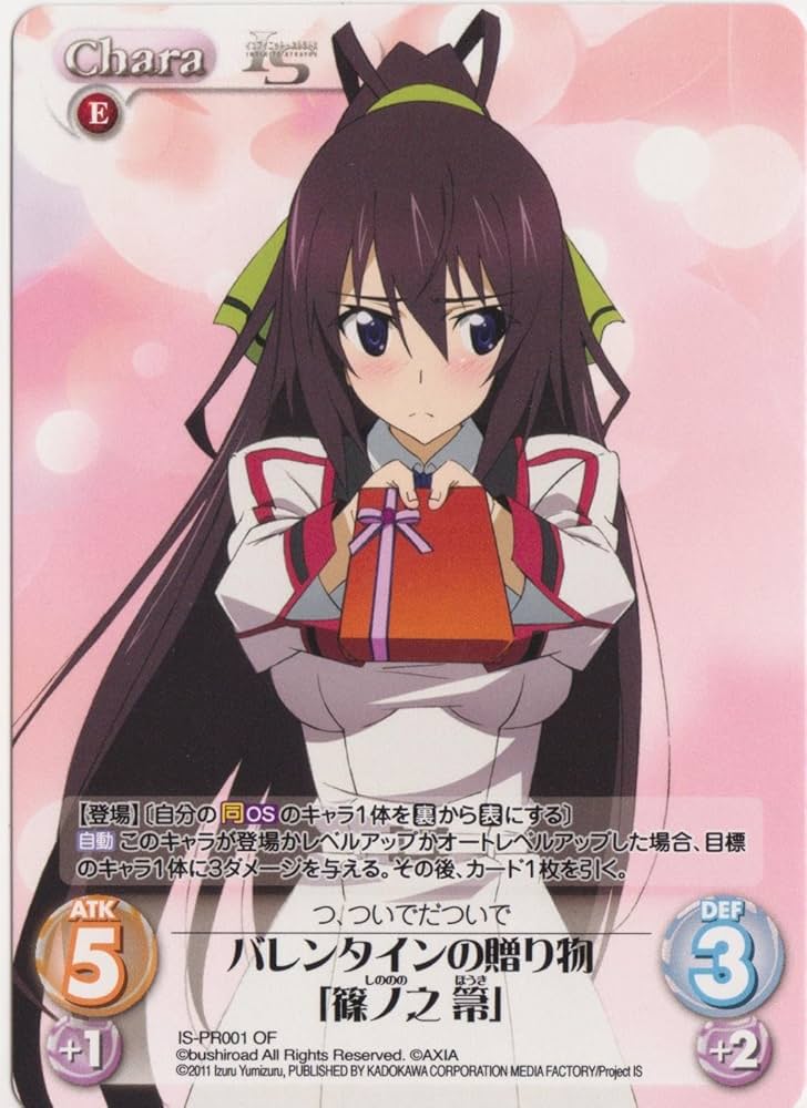 chaostcgインフィニット・ストラトス ひと夏の思い出篠ノ之箒サイン