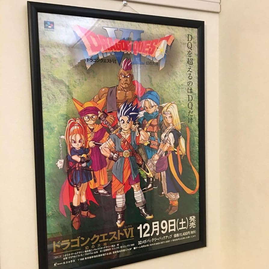 非売品 ドラゴンクエスト3 ポスター 原作鳥山明 非売品
