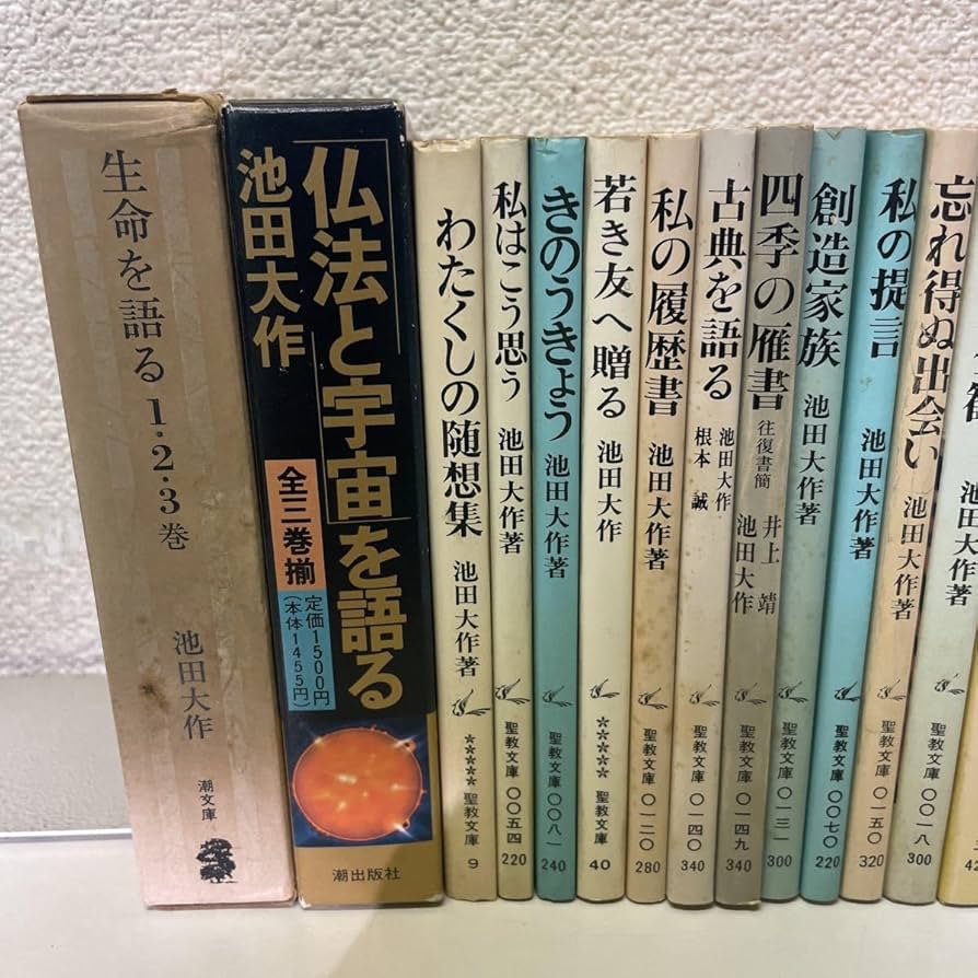 Amazon.co.jp: D11聖教文庫 池田大作著作 まとめて37冊セット 昭和50