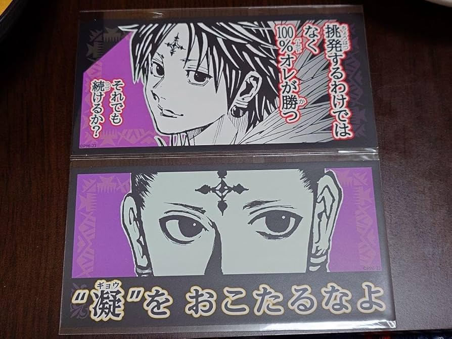 最安！ ジャンプショップ 365日ステッカー ハンターハンター クロロ