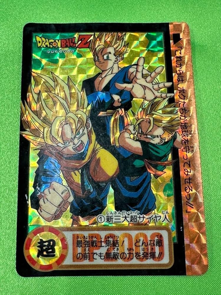 ドラゴンボール カードダス No.500 三大超サイヤ人 ドラゴンボール