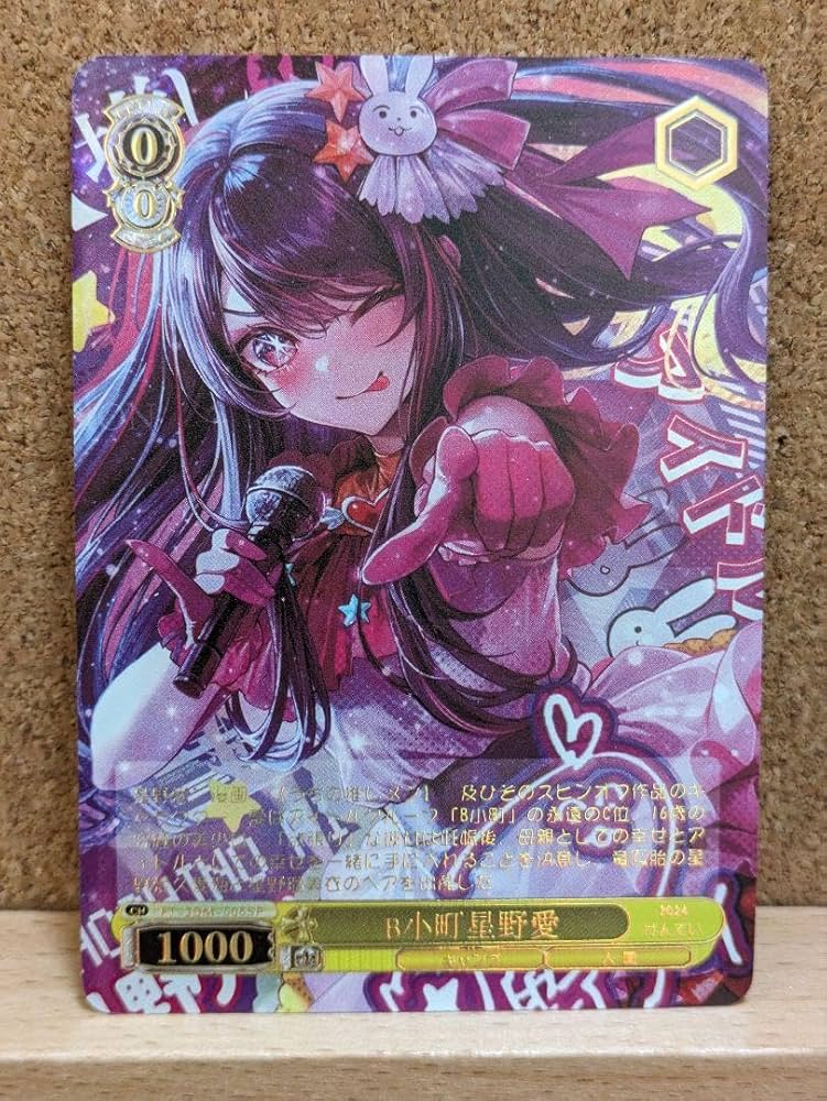 推しの子 星野 アイ sp サイン ヴァイスシュヴァルツ ヴァイス