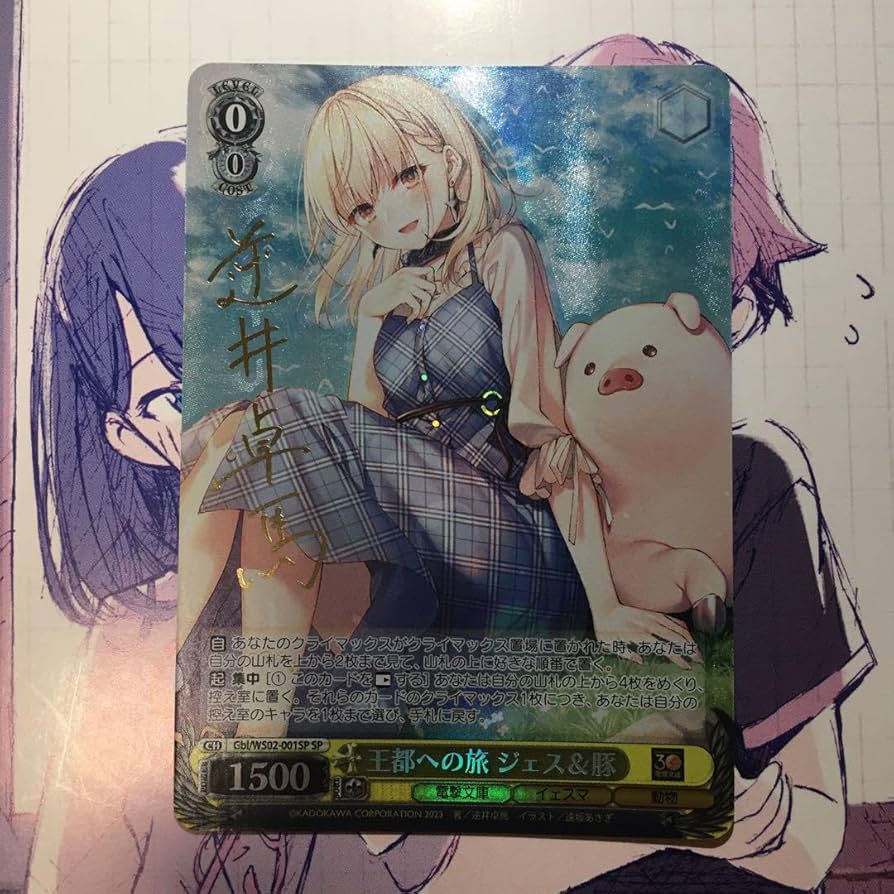 ヴァイスシュヴァルツ 王都への旅 ジェス＆豚 SP サイン 電撃文庫 WS