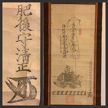 Amazon.co.jp: 掛軸Jun592加藤清正公図紙本版摺 木版画／仏画 仏教美術