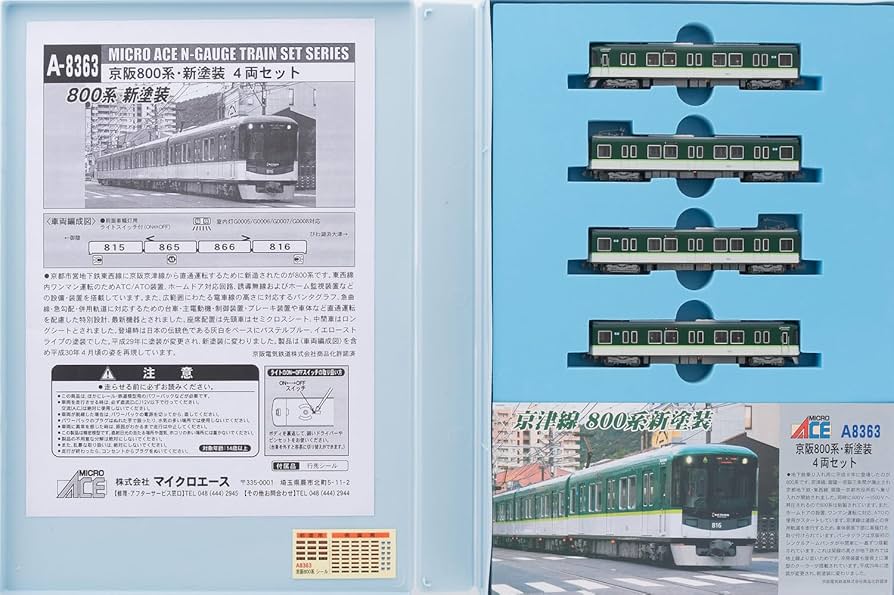 Amazon | マイクロエース Nゲージ 京阪800系・新塗装 4両セット A8363