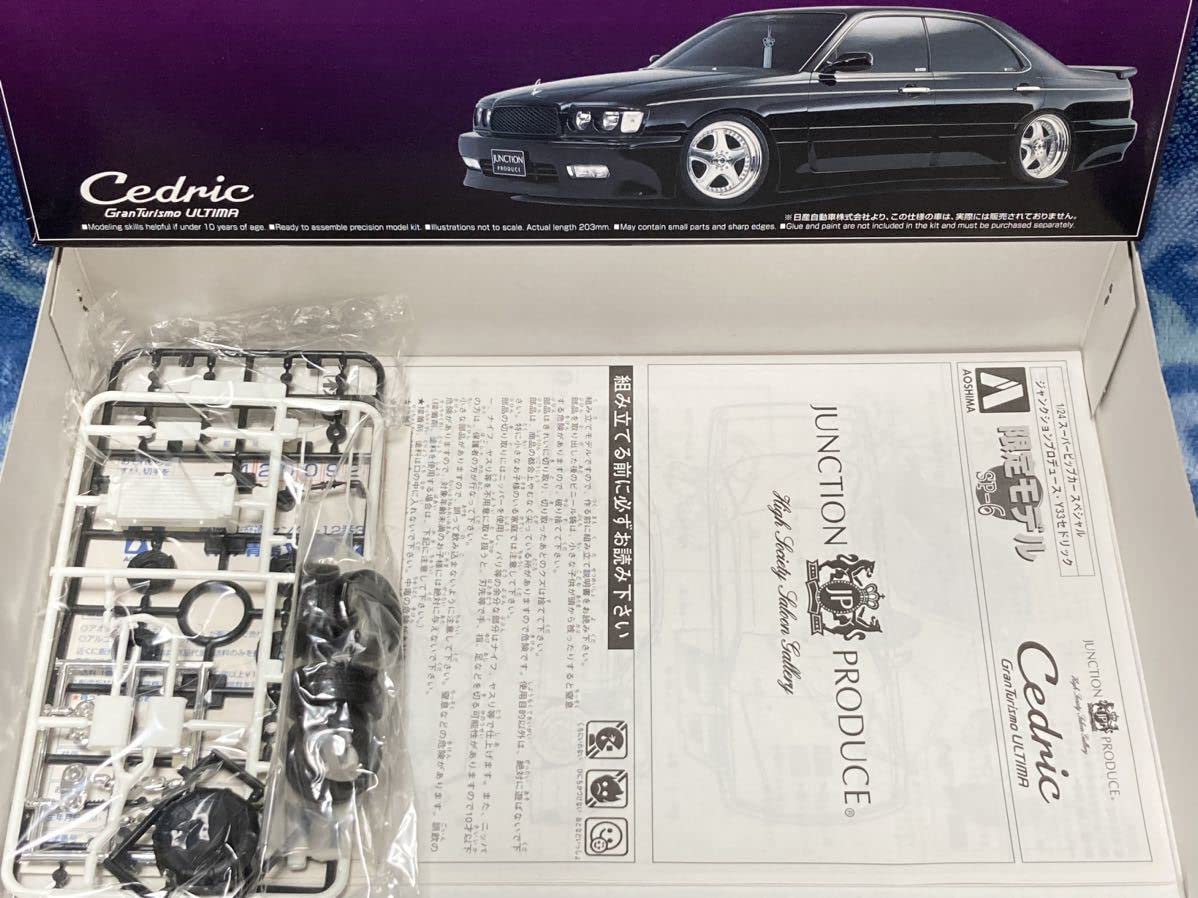 アオシマ ジャンクションプロデュース プレジデント ボディ＆エアロ