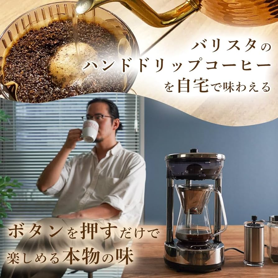 Amazon | THANKO 自動 バリスタ 4杯 ドリップ ゴールデン抽出 アイス