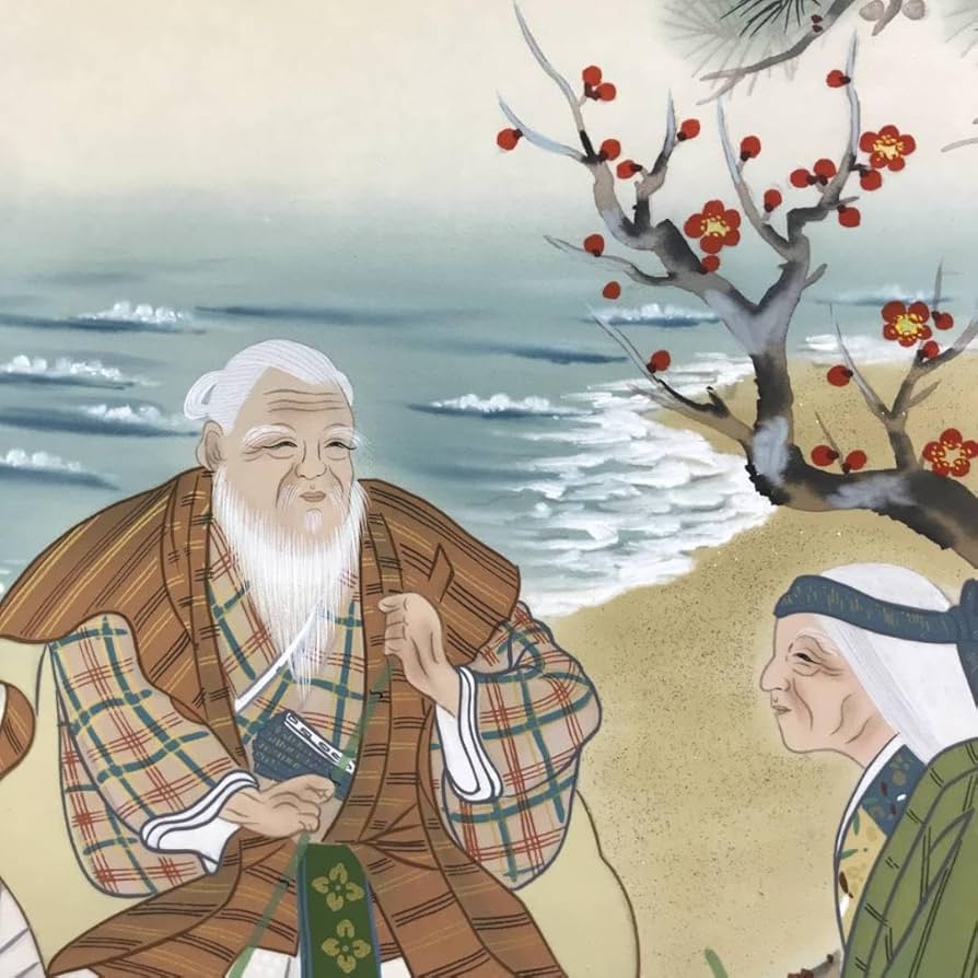 Amazon.co.jp: 真作奥田国広高砂図正月掛祝事人物図掛軸名家伝来AD-311