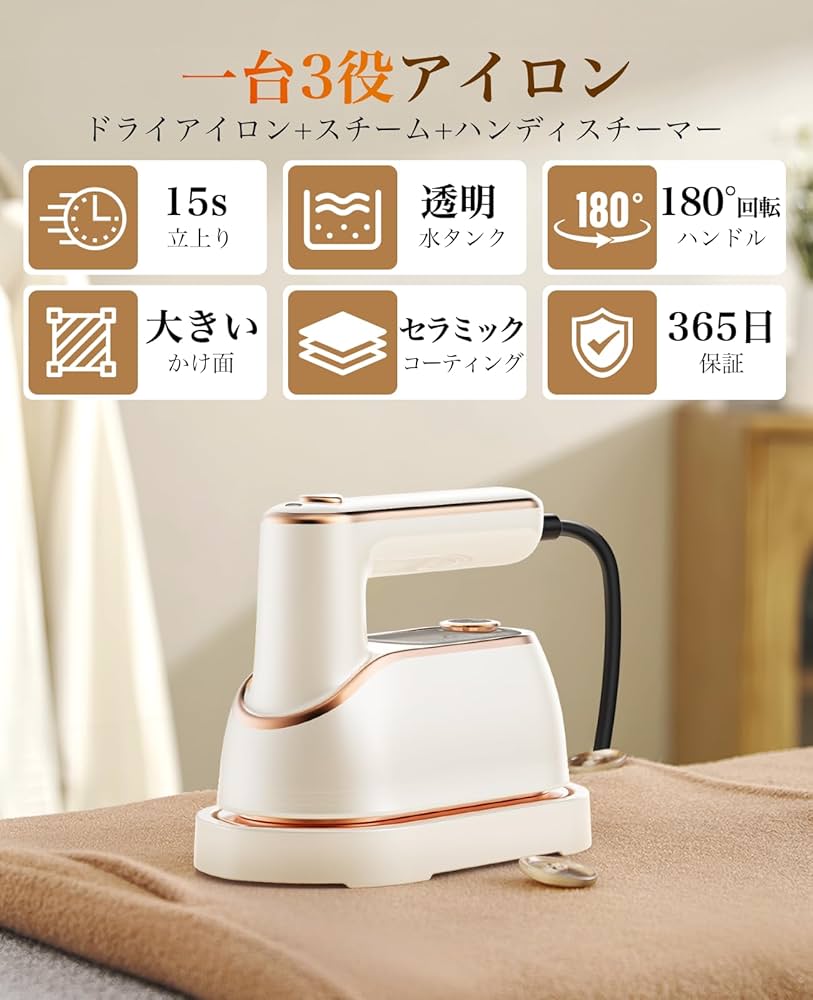 早い者勝ち❣️ 折り畳み式スチームアイロン ホワイト×ピンクゴールド