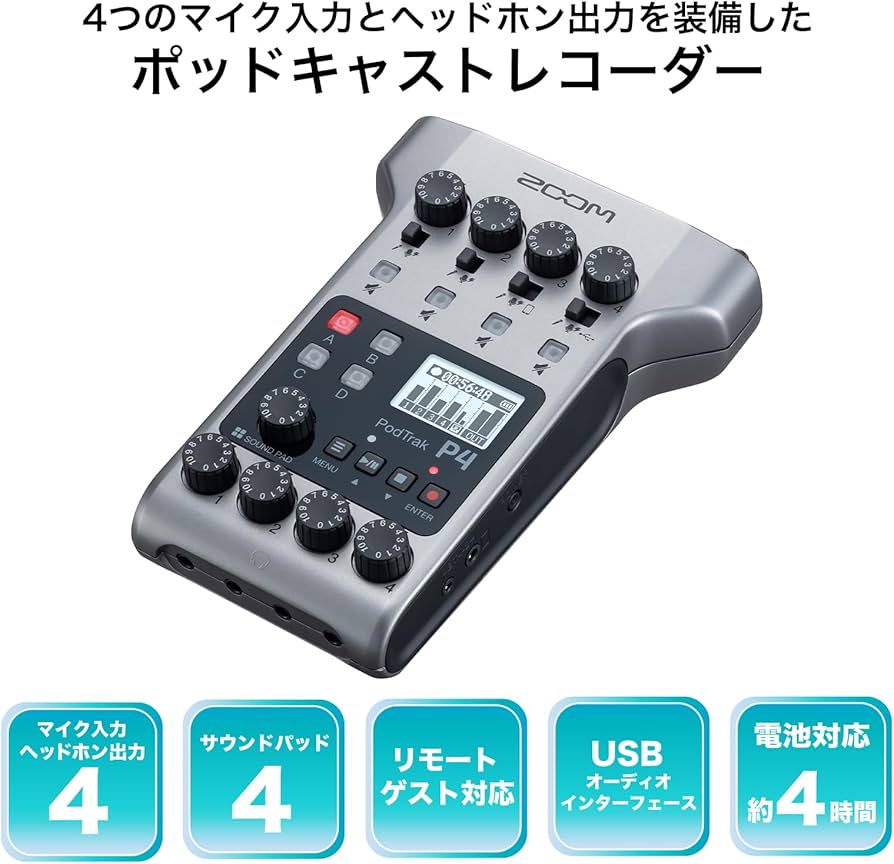 Amazon.co.jp: ZOOM P4 ポッドキャストレコーダー スマホ接続対応