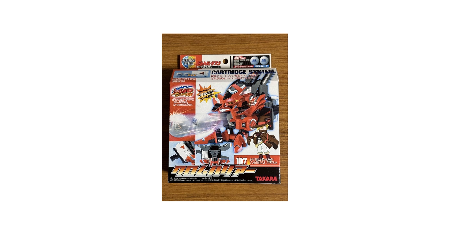 Amazon.co.jp: バトルビーダマン クロムハリアー ビーダマン ゼロ