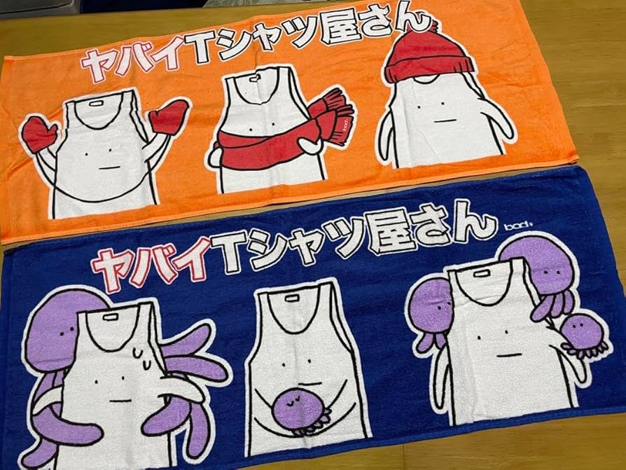 Amazon.co.jp: ヤバイTシャツ屋さん タオル2枚セット : ホーム＆キッチン