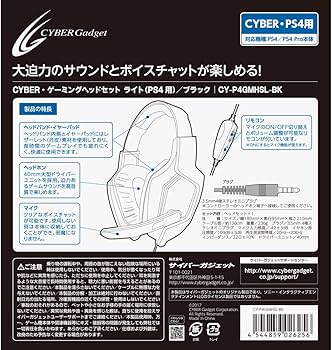 Amazon | CYBER ・ ゲーミングヘッドセット ライト ( PS4 用) ブラック