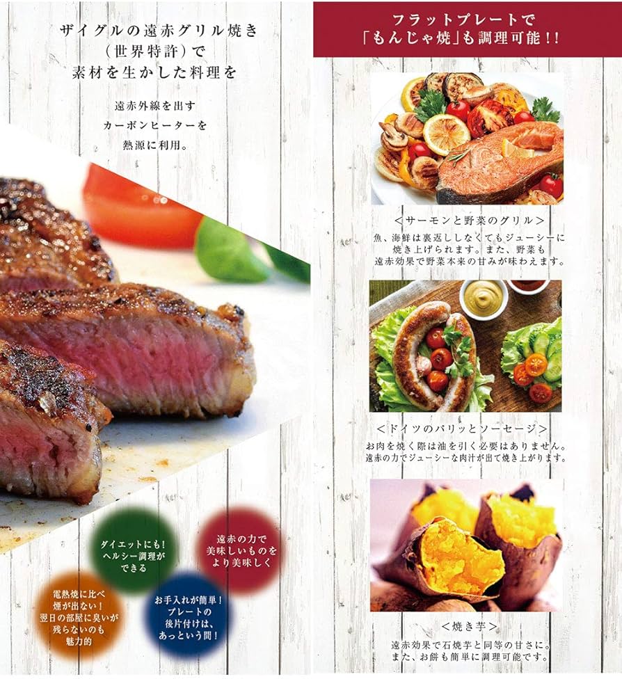 Amazon | ザイグル パーティー (ZAIGLE) 赤外線ロースター 焼き肉