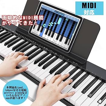 Amazon | 【ピアノスタンドセット】ニコマク NikoMaku 電子ピアノ 88