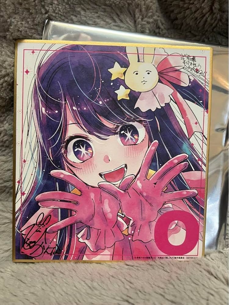 映画 推しの子 入場者特典 ミニ色紙 4個セット Amazon.co.jp: 映画