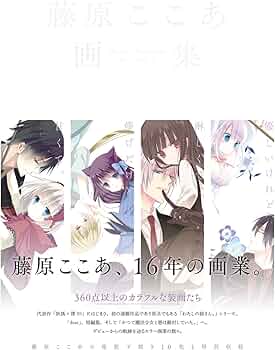 当選品!!入手困難!!激レア 抽プレ Dear 5巻 ブックカバー 藤原ここあ