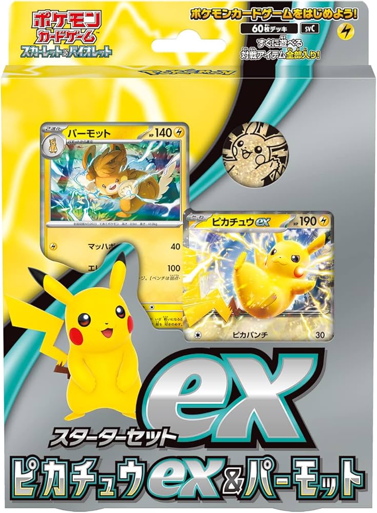 ポケモンカードパック ピカチュウ 10個セット Amazon.co.jp: Pokemon