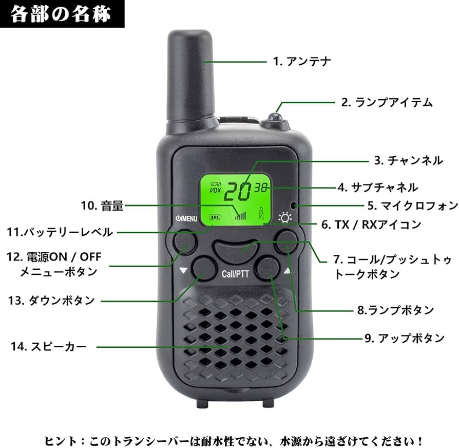 Amazon | トランシーバー 3台セット 免許・資格不要 首掛けストラップ