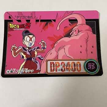 黒箱 Ver.】1995 ドラゴンボール 本弾パート10No.414カードダス