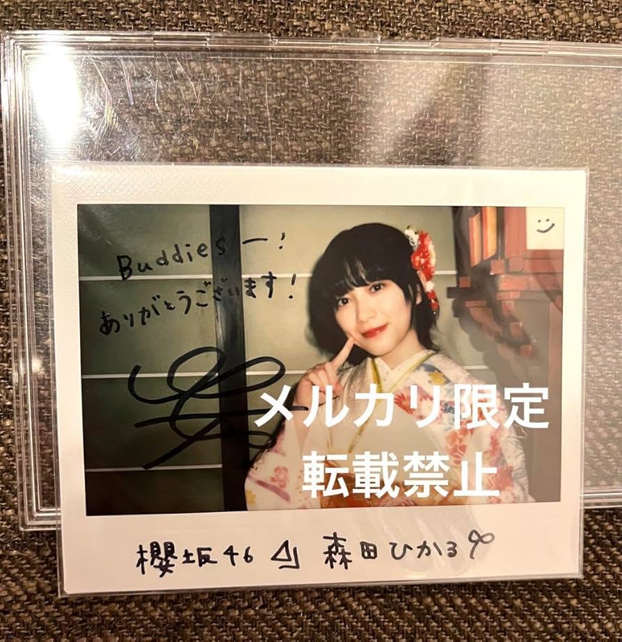 櫻坂46 森田ひかる ユニゾンエアー 直筆サイン入りチェキ ペンライト